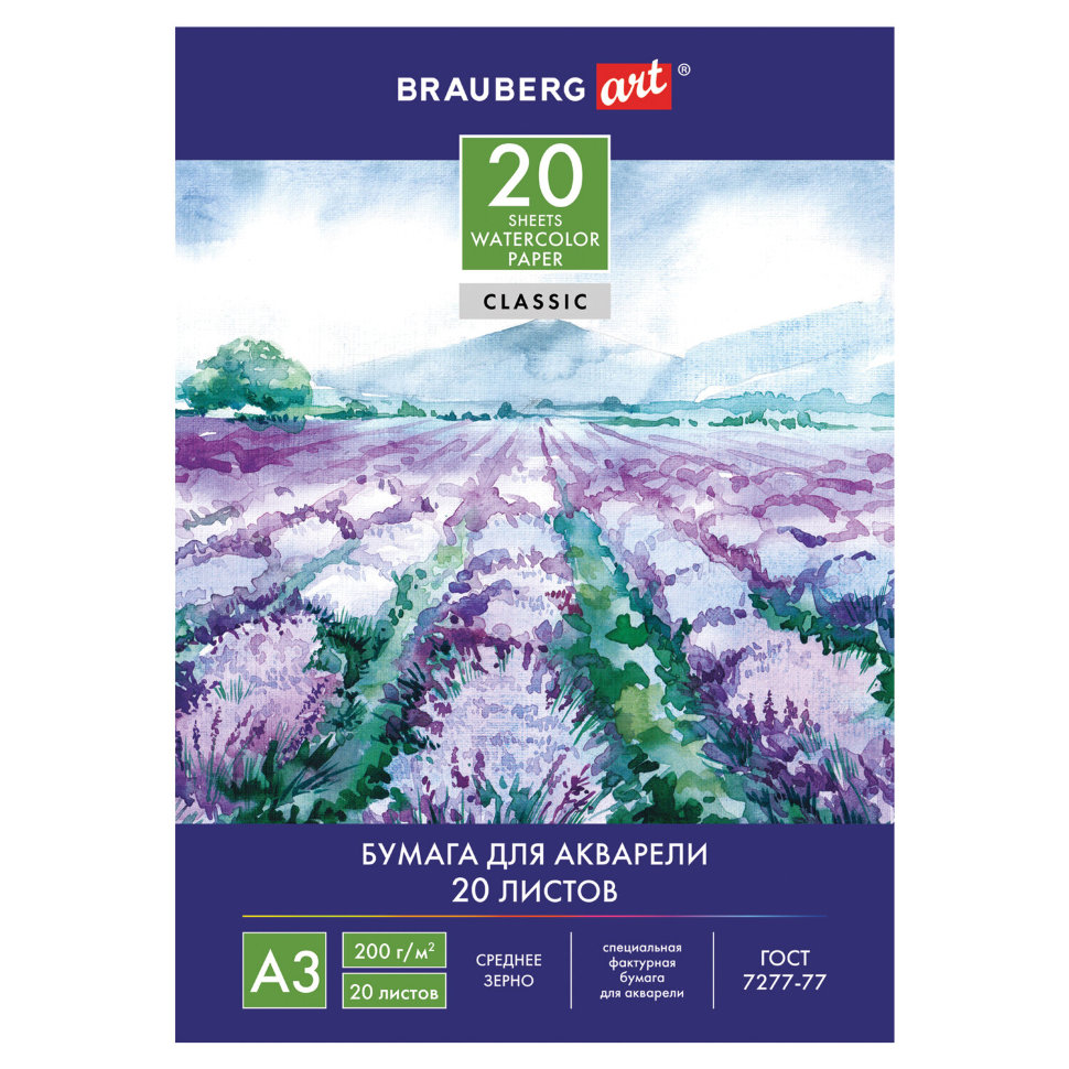Папка для акварели А3 Brauberg Art Classic Долина 20 листов, 200 г/м2 122908 , 